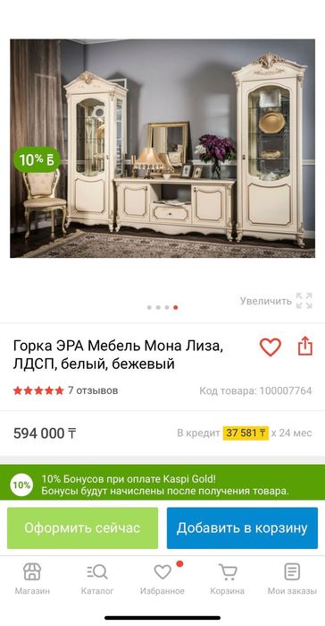 Стенка- горка в гостиную (комплект)