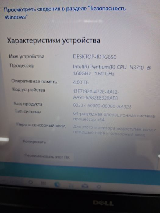 Офисный ноутбук Dell