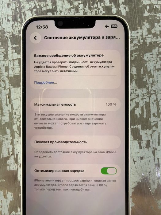 IPhone 13 чёткий.