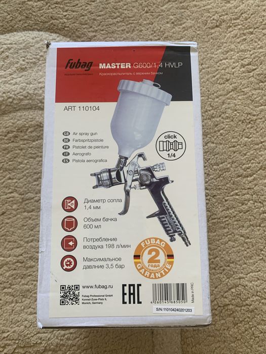 Продам пистолет для краски (краскораспылитель)
