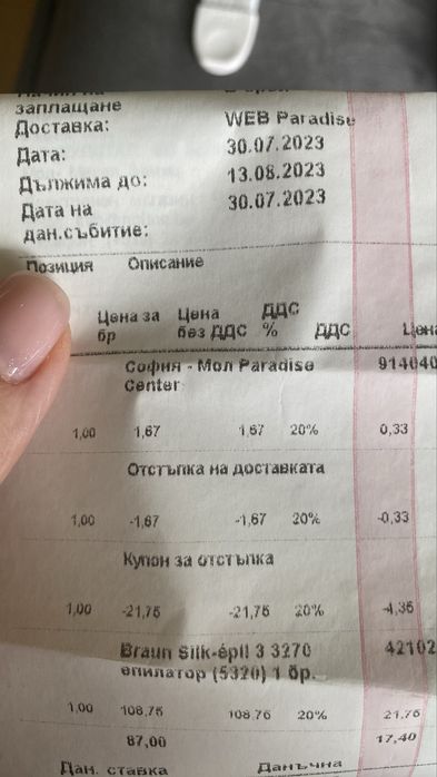 Braun Silk-épil 3 (тип 5320)