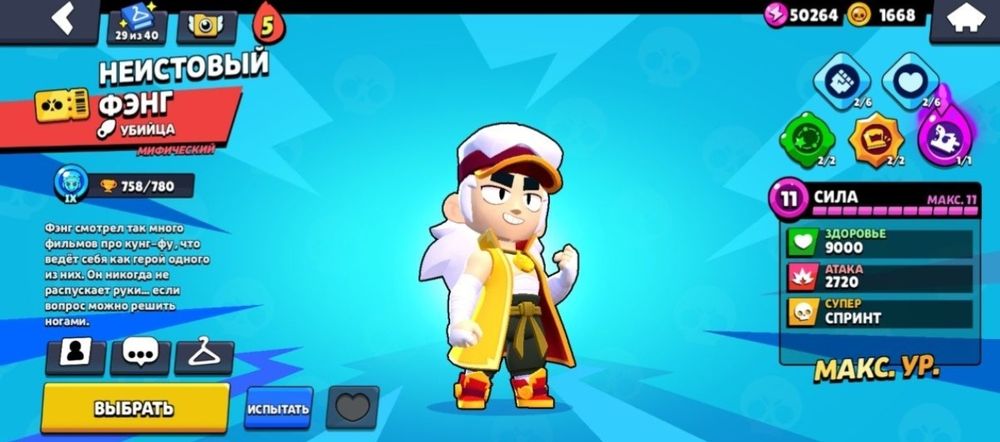 Продаю аккаунт бравл старс