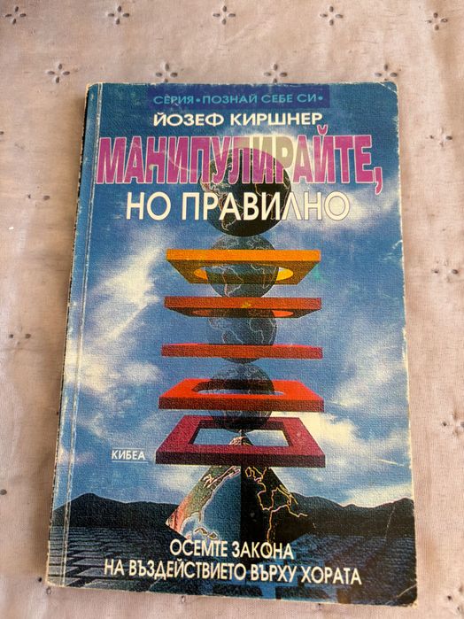 Интересни книги по 3€/бр.
