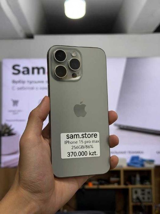 iPhone 15 Pro Max 256GB Sim