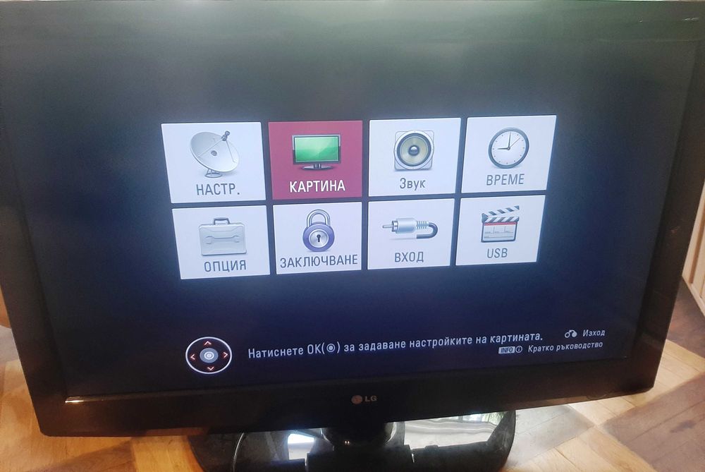 Телевизор LG 37LF2510 плазмен