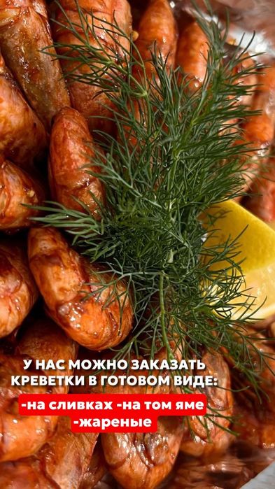 Раки живые и Варёные