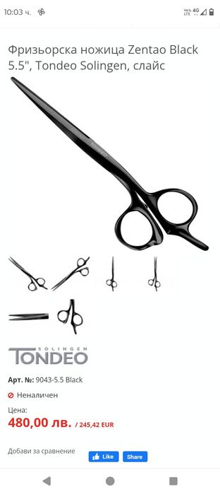 Solingen,Monopol,Dovo,Zentao ножица за подстригване и филиране