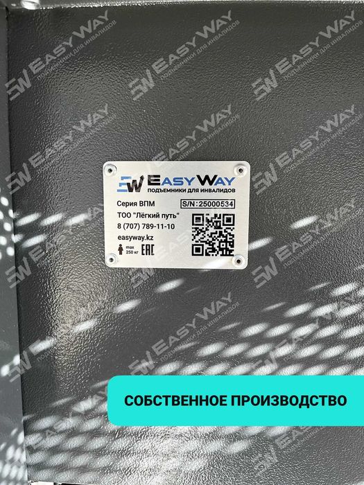 Вертикальные подъемники для инвалидов (г. Шымкент)