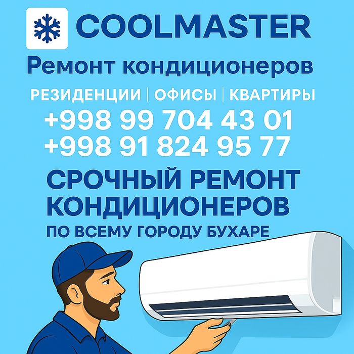 Мастер золотые руки