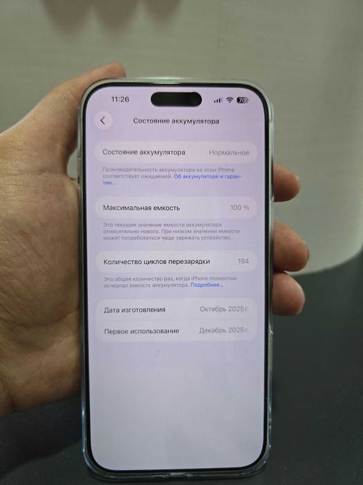Iphone 17pro max