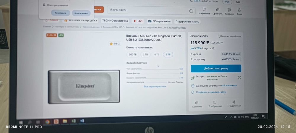Жесткий диск Kingston SSD XS2000gb