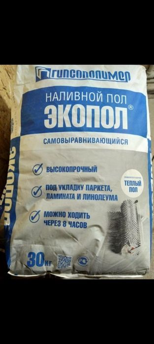 Экопол наливной пол