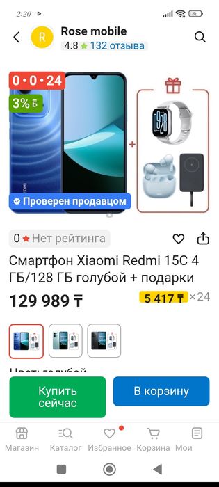 Продам смартфон новый