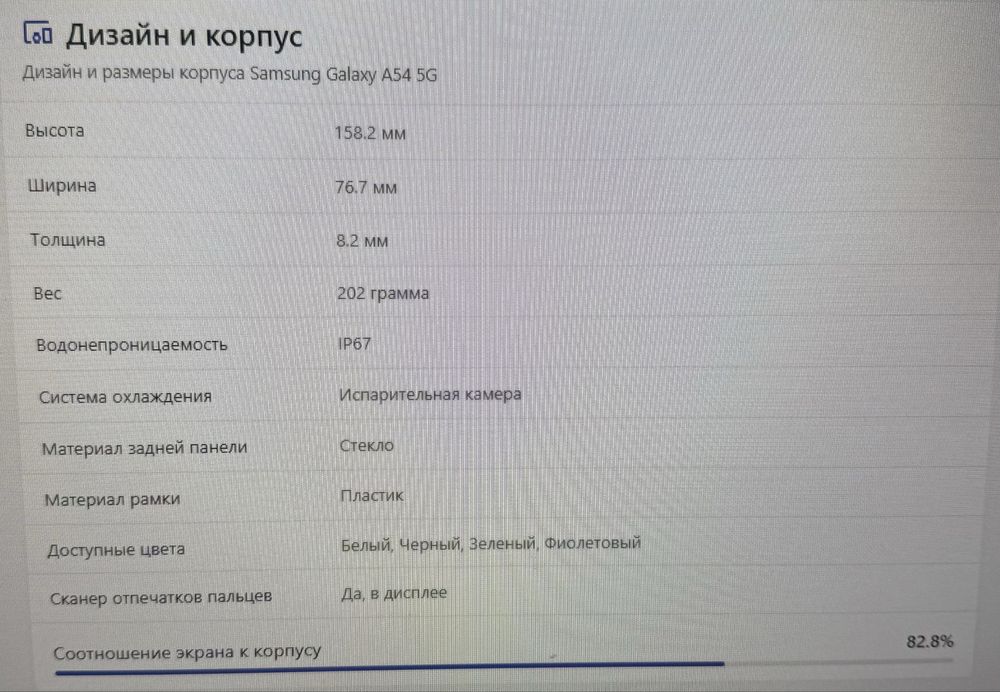 Продам Samsung A-54 5G 256гб