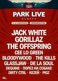 Билет на фестиваль Park Live Almaty, 22.08