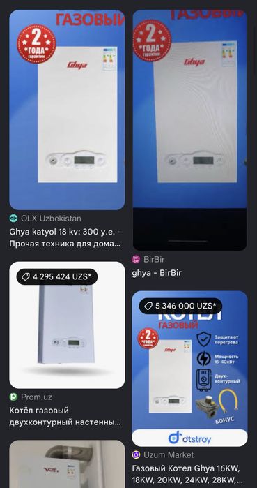 Двухконтурный Газовый котёл сотилади холати енги.