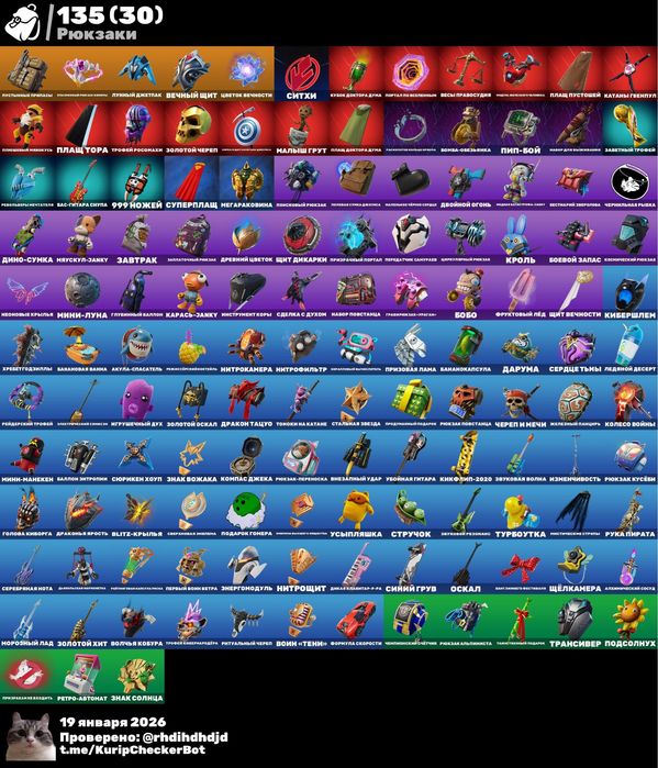 фортнайт аккаунт