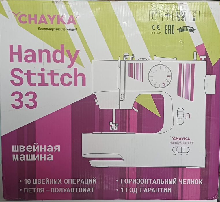 Продаётся швейная машинка