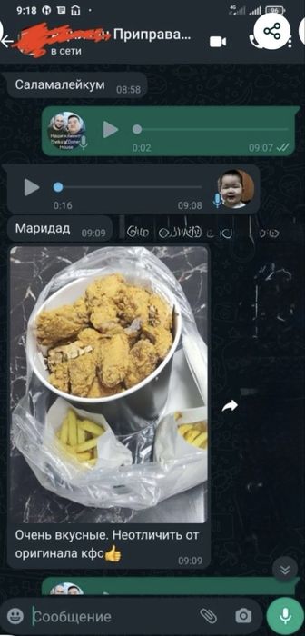 Приправа для Маринада Чикена Острая ORIGINAL USA