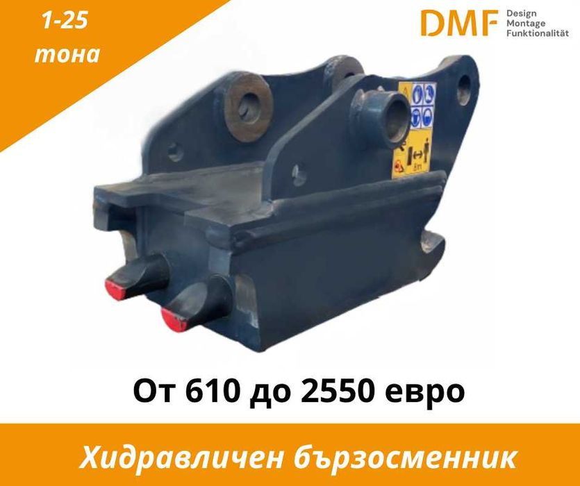 Производител на Бързосменници (1–40 т) | За търговци до -25% + ЛИЗИНГ