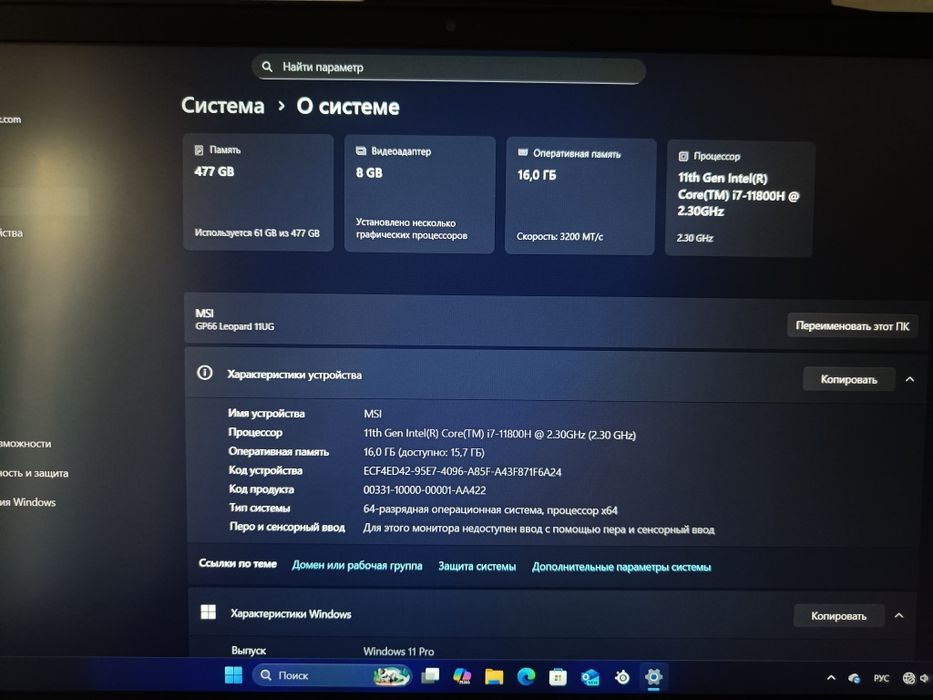 продается MSI GP 66 LEOPARD 11 UG