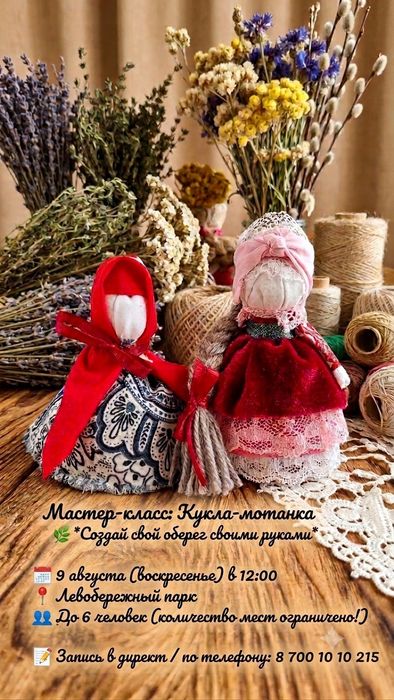 Английский язык и Мастер Классы