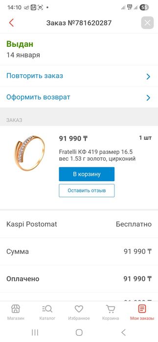 Продам золотое кольцо