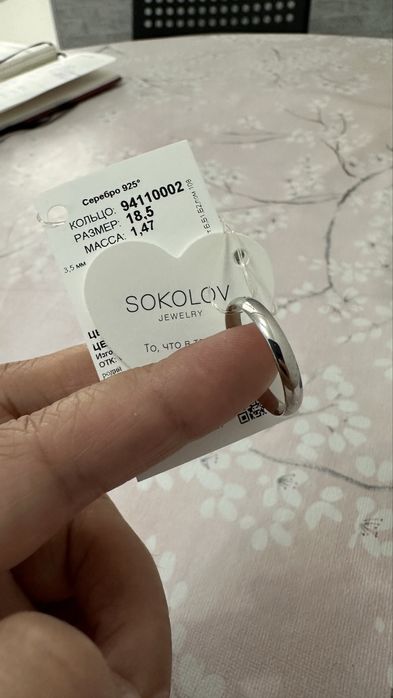 Обручальное серебряное кольцо. Размер 18,5