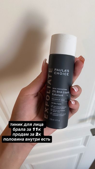 продаю свои вещи