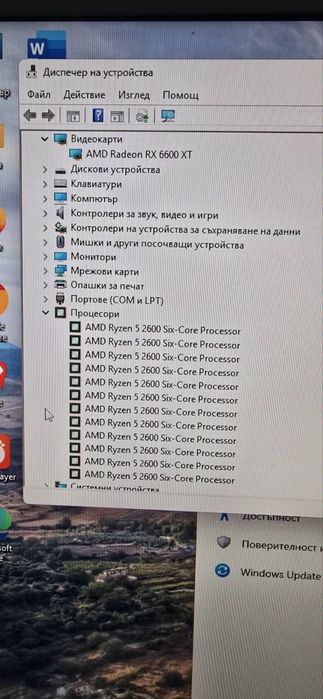 Геймърски компютър rx6600xt ryzen 5