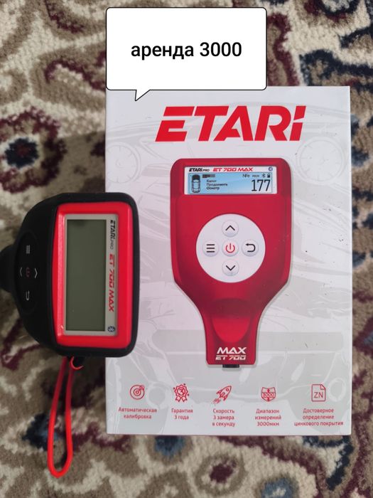Толщиномер Etari ET 700 Max