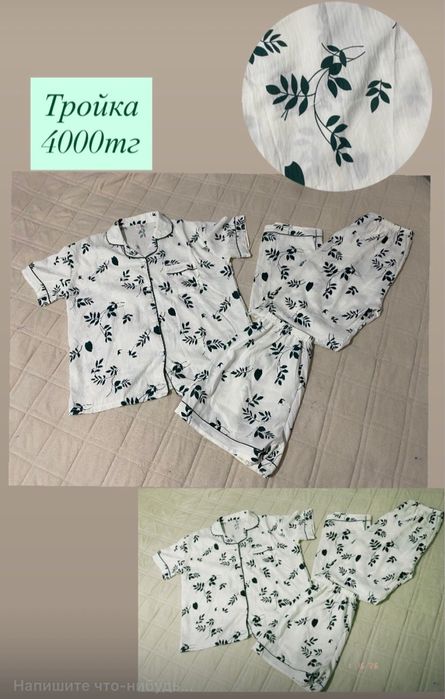ПИЖАМЫ новые ШОК цены!