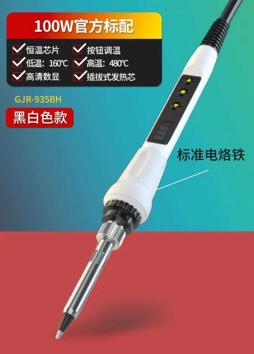 Payatnik elektron 100w 80w 60w