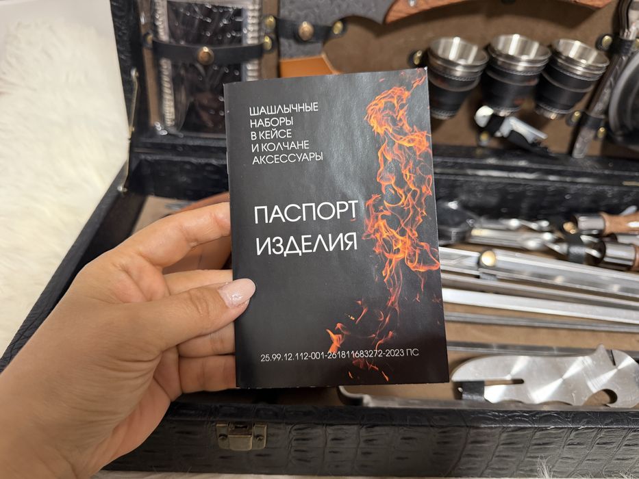 Продам новый шашлычный набор