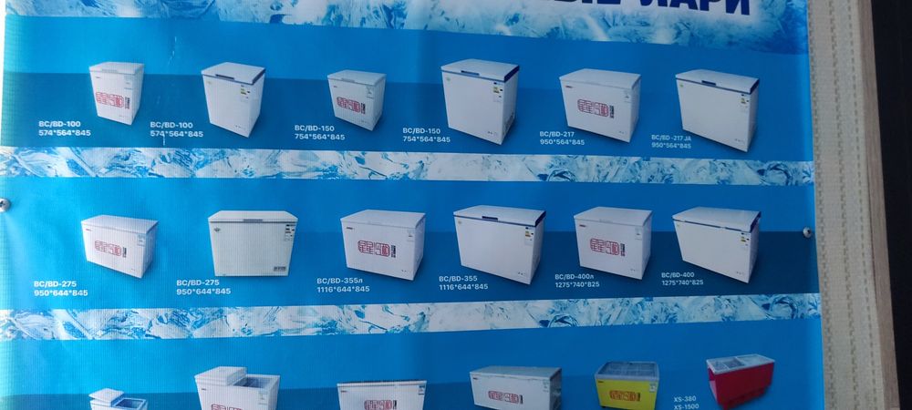 Морозильники с вмятинами и дефектами