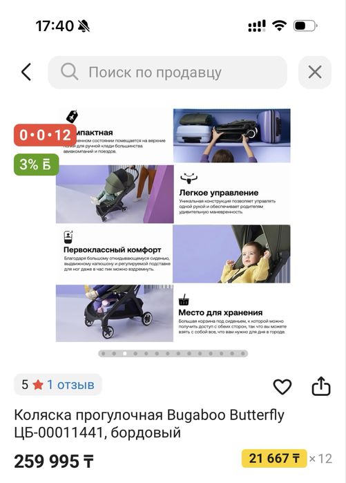 Продам коляску Bugaboo Butterfly