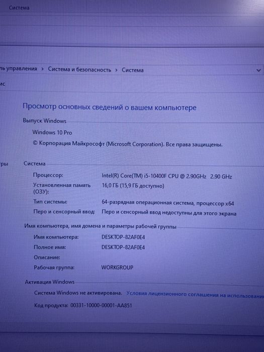 Игровой компьютер