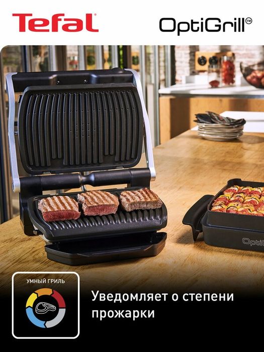 Умный электрический гриль Tefal Optigrill+ GC712D34