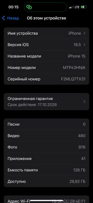 IPhone 15 гарантия бар
