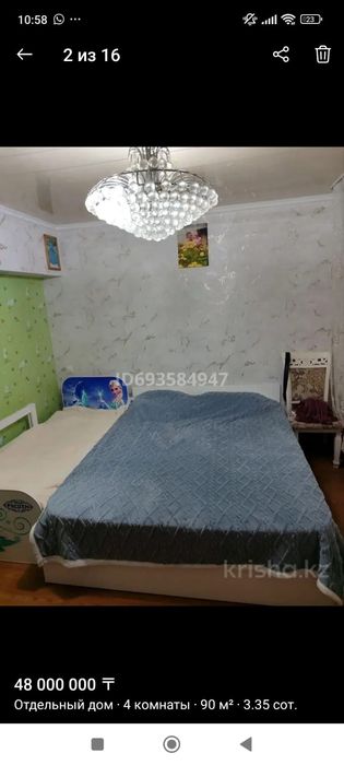 Срочно продам дом