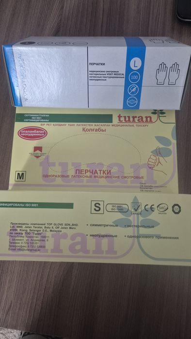 Перчатки медицинские