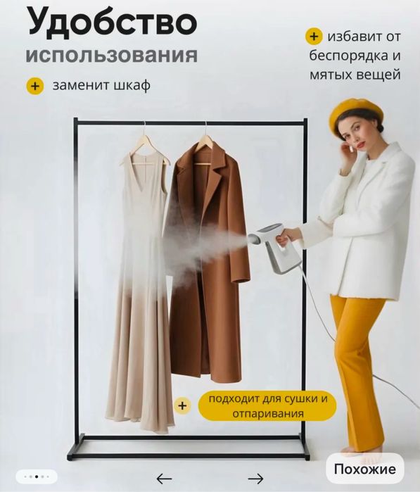 Стойки рейлы вешало напольное для одежды