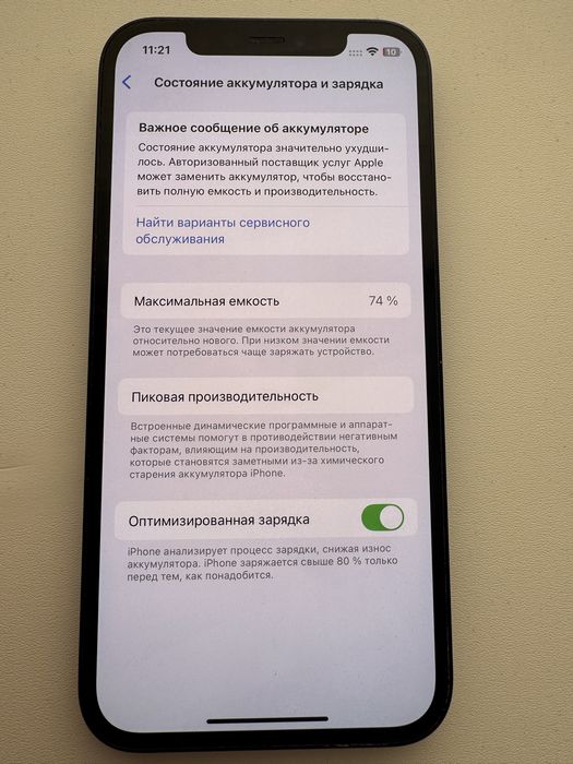 Продам Iphone 12 128 GB