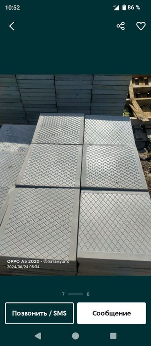 Продаем плитку для площадки