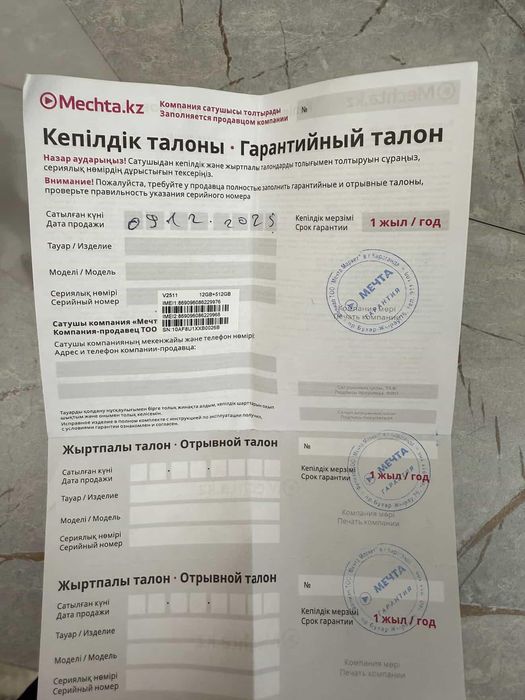 Vivo V60 – 12/512 ГБ