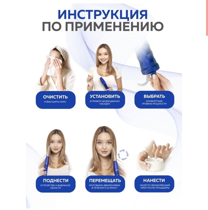 Продам Дарсонваль