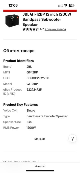 Сабвуфер в хорошем состоянии