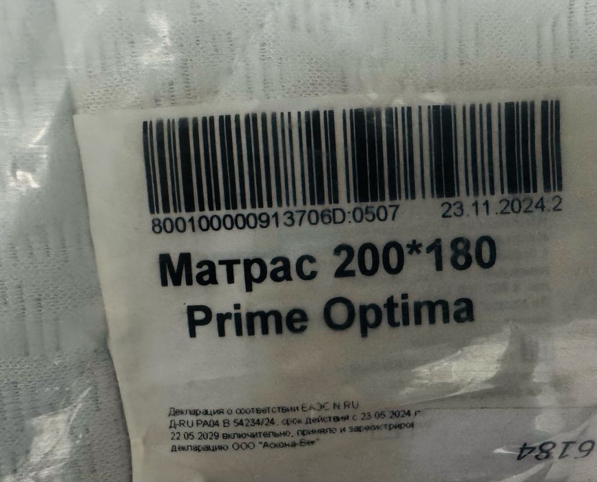 Матрас Аскона двухспальный новый