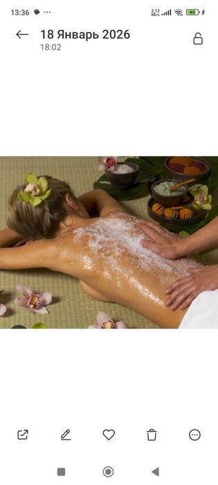 пилинг массаж  навыезд