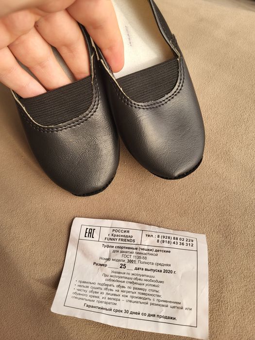 Чешки новые 25р-р